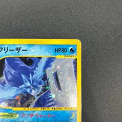 [No Import Duty (US)] Articuno 031/088 Holo Skyridge e Japanese Pokemon Card - Image 4