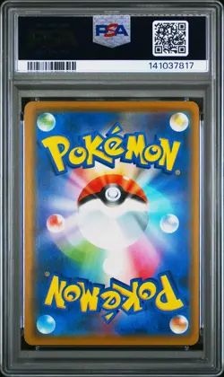 2019 POKEMON JPN SUN & MOON DREAM LEAGUE #036 RESHIRAM & ZEKROM GX PSA 10 - Image 2