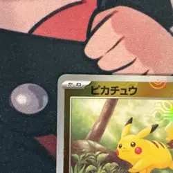 Pokemon TCG Pikachu Master Ball Reverse Holo 151 SV2A Japanese 025 2023 NM-/LP+ - Image 2