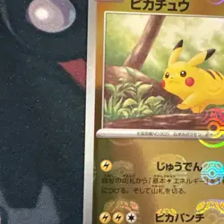 Pokemon TCG Pikachu Master Ball Reverse Holo 151 SV2A Japanese 025 2023 NM-/LP+ - Image 3