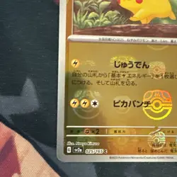 Pokemon TCG Pikachu Master Ball Reverse Holo 151 SV2A Japanese 025 2023 NM-/LP+ - Image 4