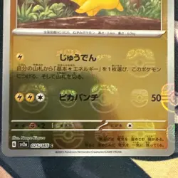 Pokemon TCG Pikachu Master Ball Reverse Holo 151 SV2A Japanese 025 2023 NM-/LP+ - Image 5