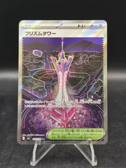 Pokemon TCG Prism Tower SR 113/083 M4: Ninja Spinner Holo Japanese NM - Image 1