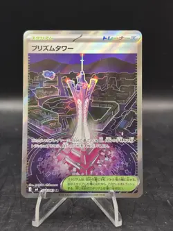 Pokemon TCG Prism Tower SR 113/083 M4: Ninja Spinner Holo Japanese NM - Image 3