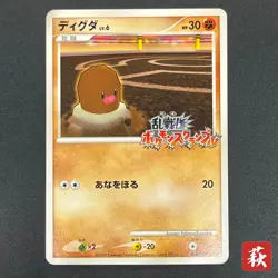 [No Import Duty (US)] Diglett 011/016 Melee! Pokemon Scramble Pokemon Card - Image 1