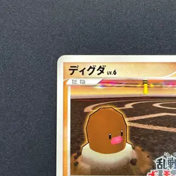 [No Import Duty (US)] Diglett 011/016 Melee! Pokemon Scramble Pokemon Card - Image 3