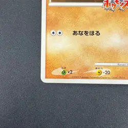 [No Import Duty (US)] Diglett 011/016 Melee! Pokemon Scramble Pokemon Card - Image 5