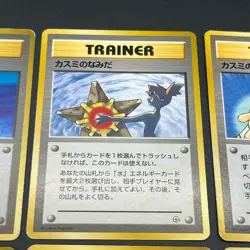 [No Import Duty (US)] Misty's Tears Banned Art Gym Heroes 6Set Pokemon Card - Image 4