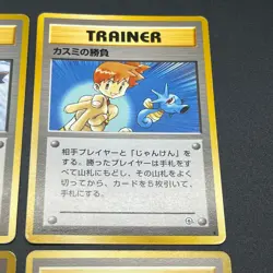[No Import Duty (US)] Misty's Tears Banned Art Gym Heroes 6Set Pokemon Card - Image 5