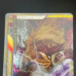 [No Import Duty (US)] Entei & Raikou LEGEND 063/080 064/080 L2 Pokemon Card - Image 4