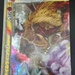 [No Import Duty (US)] Entei & Raikou LEGEND 063/080 064/080 L2 Pokemon Card - Image 5