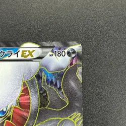 [No Import Duty (US)] Darkrai EX 072/069 Dark Rush 1st Ed Full Art Pokemon Card - Image 4