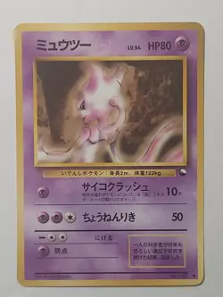Mewtwo LV.54 No 150 Japanese Pokemon Card Old Back - Image 1