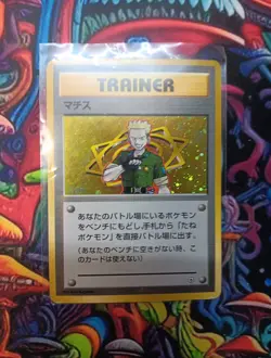 Pokemon Karte Card Lt Surge Leaders Stadium Gym Heroes Japanese Holo Wotc NM- - Image 1