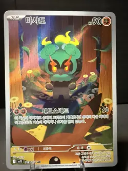 Marshadow Art Rare 069/063 M1l Full Art Holo Korean Pokemon Card - Image 1