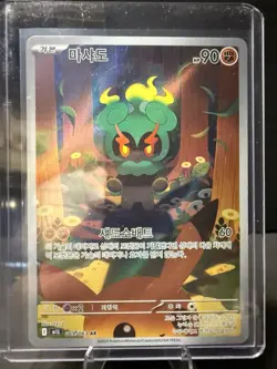 Marshadow Art Rare 069/063 M1l Full Art Holo Korean Pokemon Card - Image 3