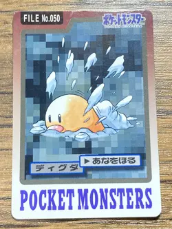 Pokemon Carddass Card Diglett File No.50 Bandai Pocket Monsters 1997 Japan - Image 1