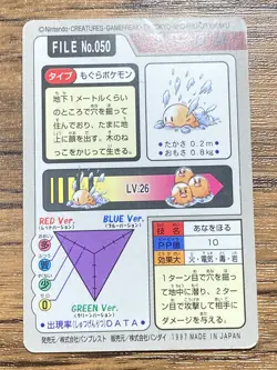 Pokemon Carddass Card Diglett File No.50 Bandai Pocket Monsters 1997 Japan - Image 2