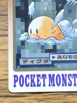 Pokemon Carddass Card Diglett File No.50 Bandai Pocket Monsters 1997 Japan - Image 5