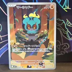 Pokemon TCG Marshadow 069/063 M1l Art Rare Holo 90 HP Basic Fighting 2025 - Image 1