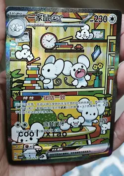 2025 Pokemon Simplified Chiese PTCG CSV4C 158/129 SAR Prize Turn Maushold ex - Image 1