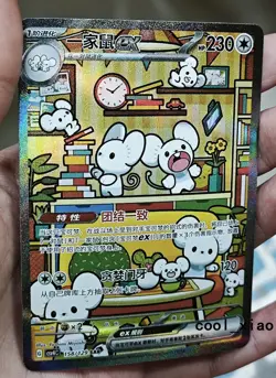 2025 Pokemon Simplified Chiese PTCG CSV4C 158/129 SAR Prize Turn Maushold ex - Image 2