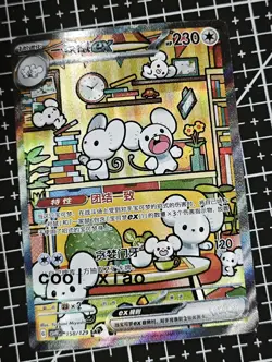 2025 Pokemon Simplified Chiese PTCG CSV4C 158/129 SAR Prize Turn Maushold ex - Image 4