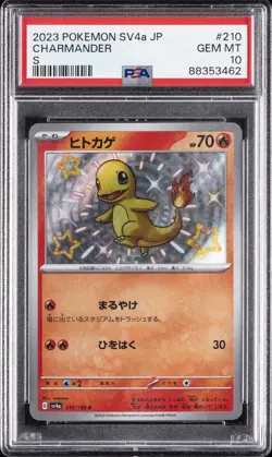 2023 POKEMON JPN SV4A-SHINY TREASURE EX S #210 CHARMANDER PSA 10 - Image 1