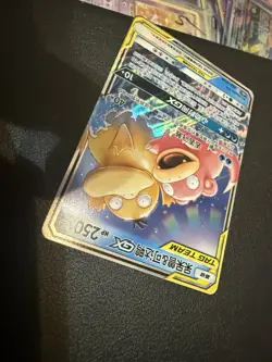 Slowpoke & Psyduck GX Tag Team RR - Pokemon S-Chinese Sun & Moon CSM2cC-004/150 - Image 5