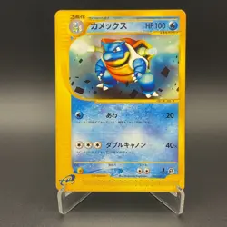 Blastoise Pokemon Card 020/029 e-Series Japanese Nintendo M6-6 - Image 1