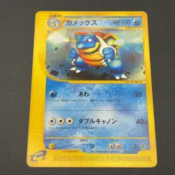 Blastoise Pokemon Card 020/029 e-Series Japanese Nintendo M6-6 - Image 3
