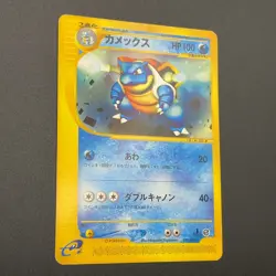 Blastoise Pokemon Card 020/029 e-Series Japanese Nintendo M6-6 - Image 4