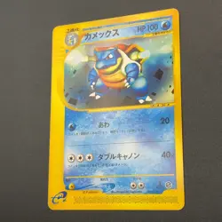 Blastoise Pokemon Card 020/029 e-Series Japanese Nintendo M6-6 - Image 5