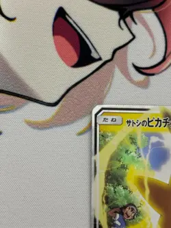Pokemon Card Ash’s Pikachu GX 005/026 SMD Holo Sun & Moon Japanese a0446 - Image 2