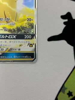 Pokemon Card Ash’s Pikachu GX 005/026 SMD Holo Sun & Moon Japanese a0446 - Image 5
