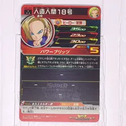 UGM3-017 UM2-057 Android 18 Super Dragon Ball Heroes Trading Card SR LP - Image 5