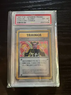 1997 Pokemon Japanese Promo Imakuni - Glossy PSA 6 - Image 1