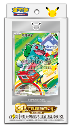 （ auction ） Pokemon TCG S-Chinese 30th Anniv First Partner Holo Card Set Vol.1 - Image 2