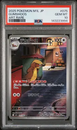 2025 POKEMON JPN M1L-MEGA BRAVE ART RARE #075 GUMSHOOS PSA 10 - Image 1