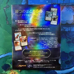 MTG Magic JAPANESE Duel Deck Jace vs Chandra Factory Sealed Foil Planeswalkers - Image 2