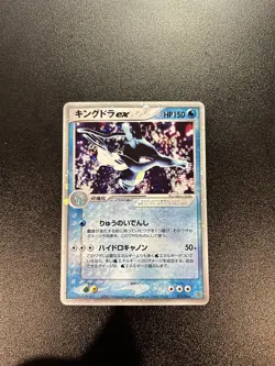 Kingdra ex 015/054 Rulers of the Heavens Holo Japanese Pokemon TGC - 2003 - Image 1