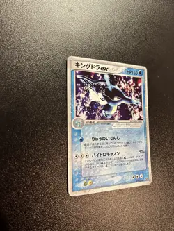 Kingdra ex 015/054 Rulers of the Heavens Holo Japanese Pokemon TGC - 2003 - Image 2