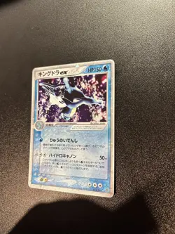Kingdra ex 015/054 Rulers of the Heavens Holo Japanese Pokemon TGC - 2003 - Image 3