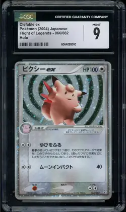 Clefable EX Pokemon 2004 Holo Flight of Legends 1st Japanese 066/082 CGC 9 Mint - Image 1