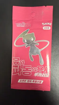 SEALED Korean Exclusive Zeraora Lucario Pokemon Card Movie Promo set - Image 4