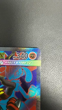 NM Mega Lucario ex SR 078/063 M1L Mega Brave - Pokemon Card Korean - Image 3