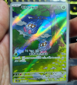 Tangela - 178/165 - Full Art Rare AR 151 Set Japanese - Pokemon Card - NM - Image 2
