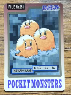 Pokemon Carddass Card Dugtrio File No.51 Bandai Pocket Monsters 1997 Japan - Image 1