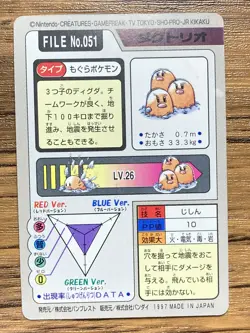 Pokemon Carddass Card Dugtrio File No.51 Bandai Pocket Monsters 1997 Japan - Image 2