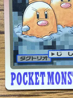 Pokemon Carddass Card Dugtrio File No.51 Bandai Pocket Monsters 1997 Japan - Image 5